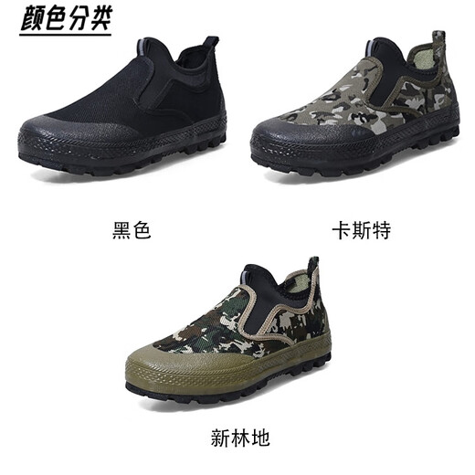 3531正品一脚蹬迷彩解放鞋男防臭劳保鞋干活户外工作鞋橡胶底农田鞋 低一脚蹬【卡斯特】 42