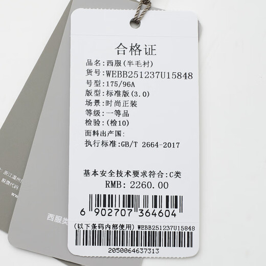 报喜鸟西服男装（单上衣）【澳洲羊毛】男时尚正装羊毛西服外套通勤西装 铁灰（单上衣） 48 B(175/100)