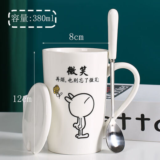 Huaming Fuguang simple ceramic water cup creative cup with lid and spoon office mug milk love smile mug + porcelain lid + porcelain spoon