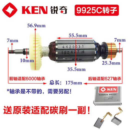 枫岚情（FENGLANQ）锐奇配件9710 9913B 9917B 9923 9167 9180角磨机配件 转子 9923转子送碳刷1付