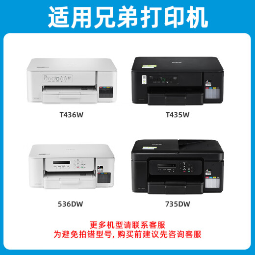 LiAssheng Btd100 Ink Brother aplicable T436W T730DW T735DW T230 T236 T430W T435W 536DW 830DW Brother Printer Ink Four Colors