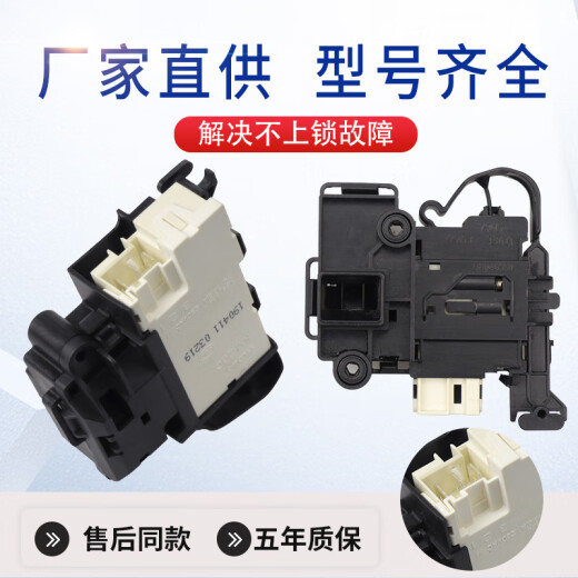 Suitable for Midea Little Swan Drum Washing Machine Door Lock TG80/TD80/TG90-1411DXS Door Switch Accessories Original Disassembly Door Lock