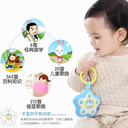 Emi Doraemon Frühschulgeschichte Maschine Baby Spielzeug 0-1 Jahre alte Babybeleuchtung beruhigende Musiklernmaschine Doraemon Tumbler Blau