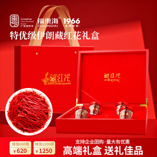 Fudonghai Iranian Saffron Gift Box Gift 12g Gift Special Grade Full Longle Silk Red Silk, cadeau nourrissant pour femmes