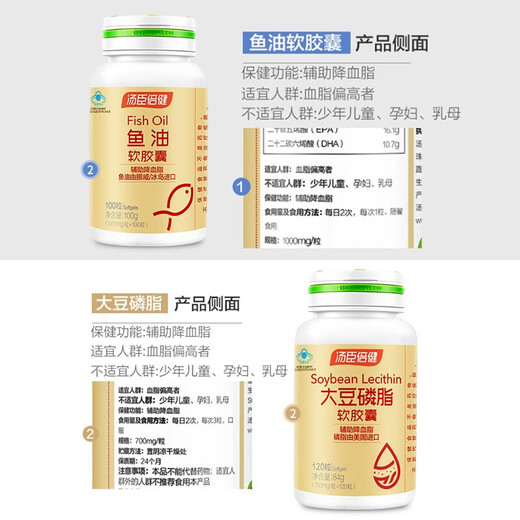汤臣倍健儿童保健品礼盒  增强免疫力 营养品 牛初乳 鱼油大豆磷脂礼盒+软骨素钙片180粒