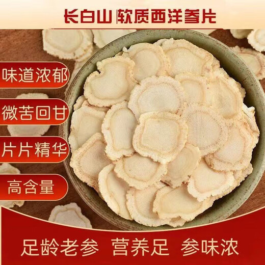 溥畔【母亲节优选】【1047人好评】西洋参正宗长白山西洋参花旗参人参 精选特级西洋参[一罐装]补气养