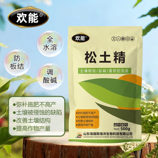 咏幻松土精土壤活化剂调节剂松土剂疏松免深耕改善板结盐碱水溶肥料 松土精500g*1袋