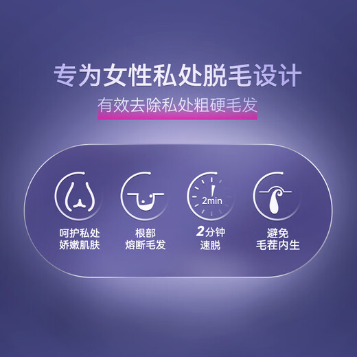 Veet Bikini Private Parts Hair Removal Cream 50ml*2 pieces