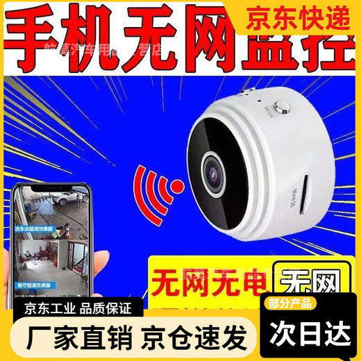 
No need for a network camera 360-degree outdoor wireless high-definition camera monitor connected to the mobile phone plug-in smart camera Ultra HD upgraded version [Remote monitoring + person recording] [Full set of gift package + 688 days of playback - ten years of warranty]