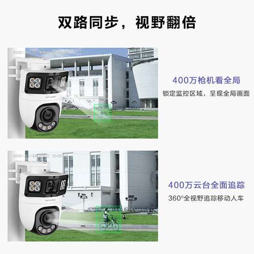 普联（TP-LINK）室外高清监控摄像头无线WIFI手机APP远程查看监控家用全彩夜视360度全景旋转云台室内户外防水球机 【双镜头丨双画面】800万标准版 64GB内存卡【免费升级128GB卡】