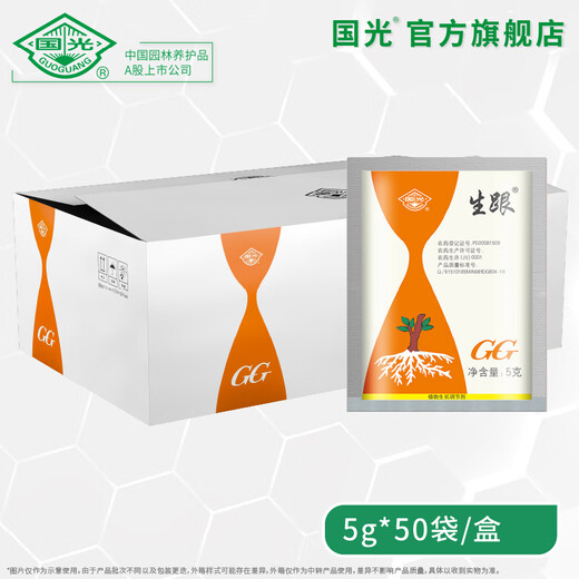 Guoguang Rooting Powder Raw and 20% Naphthalene Acetic Acid NAA Rooting Agent Soaking Cuttings to Improve Survival Rate and Promote Roots Genuine 2.5g*1 Bag