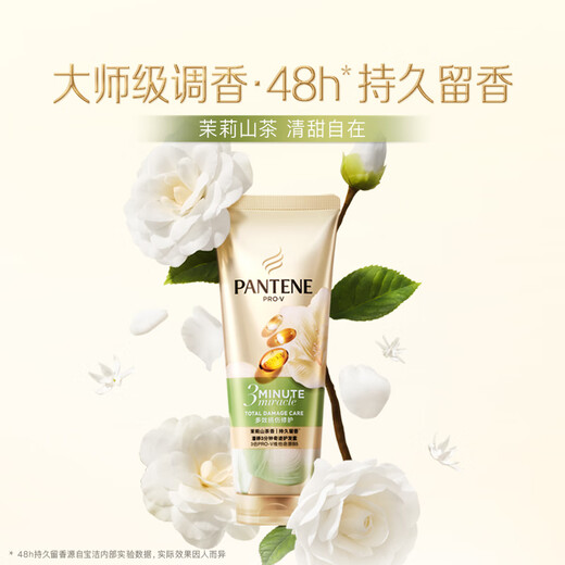 潘婷3分钟奇迹臻养洗发水多效香氛型470g+护发素160ml