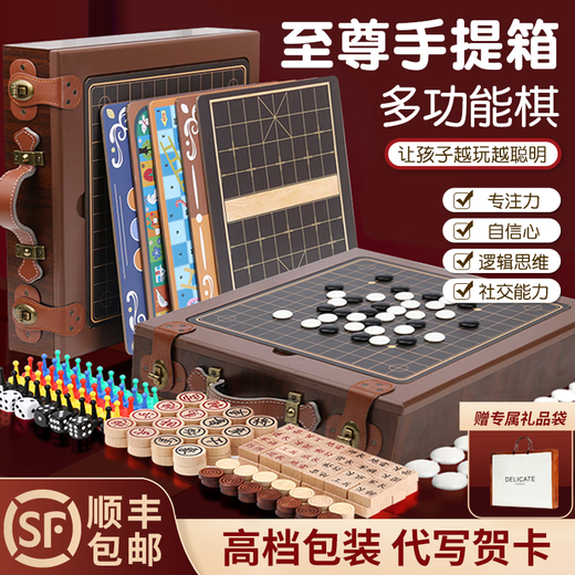 阁阁居生日礼物中考仪式感玩具10岁男童7-13岁女孩中小学生多功能棋盘 多功能棋盘