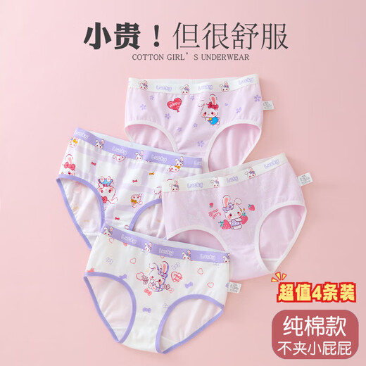 
Children's underwear girls triangle 3-6-12 years old girl's developmental shorts medium-sized children's A-type cotton without squeezing farts 751+753 [A-type cotton comfortable] 4 pieces 2XL size weight 45-65 Jin [Jin equals 0.5 kg] Height 130-1 150