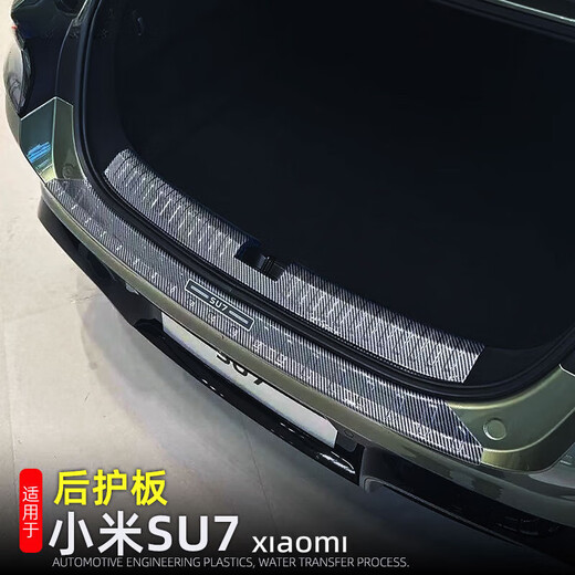 Geeignet für Xiaomi SU724 Schwellstange Willkommen Pedal SU7 Heckkling