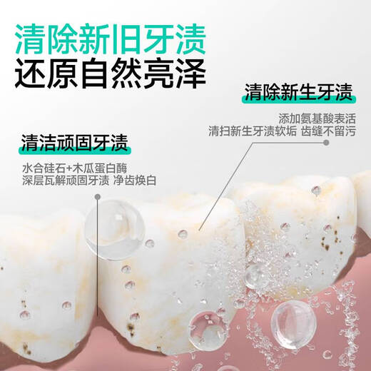 
Meyarn Teenagers Toothpaste 8-18 years old orthodontic fluoride-containing anti-cavitation correction teeth cleaning and gum cleaning care children's toothpaste 220g
