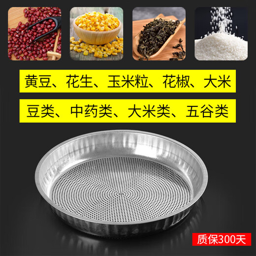 Sieve stainless steel screen dustpan drying filter rice sieve sand gardening sieve soil sieve grain grain filter stainless steel 33 cm high 5 points 5 cm hole 1 point 5 mm