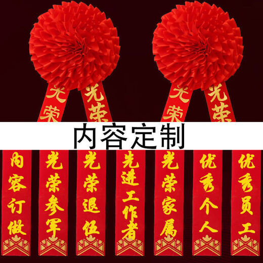 
Not ended Big Red Flower Gloriously joining the army and commends retired family silk and silk corsage 16cm Gloriously retired WZHL-15922