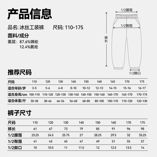 Guirenniao children's clothing boys' pants ice silk children's summer thin sports pants boys fashion work pants teenagers summer clothing