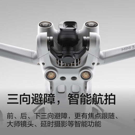大疆精灵DJI Mini 3 PRO二手无人机航拍高清遥控小型迷你飞机学生 99新大疆mini3标准版 玩家套餐128G储存