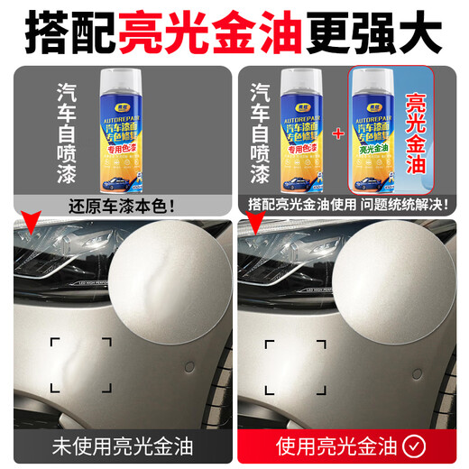 Hejiang Roewe RX5 elegant white self-painting special plus pearlescent white car touch-up paint scratch repair silver gray black elegant white 16-22 RX5 standard repair