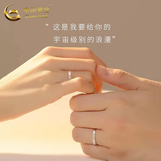 China Gold (CHINA GOLD) Couple Ring Silver Ring Men's and Women's Tyndall Proposal Ring Valentine's Day Practical Birthday Gift for Girlfriend and Wife Engraving/Greeting Card 999 Silver - Tyndall Couple Ring