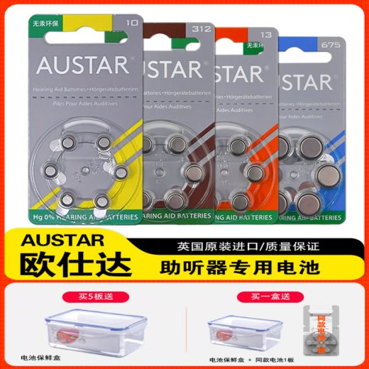 Nimelong UK original Ostra AUSTAR hearing aid battery AST A10, A13, A312, A675 No. 10 1 card 6 capsules
