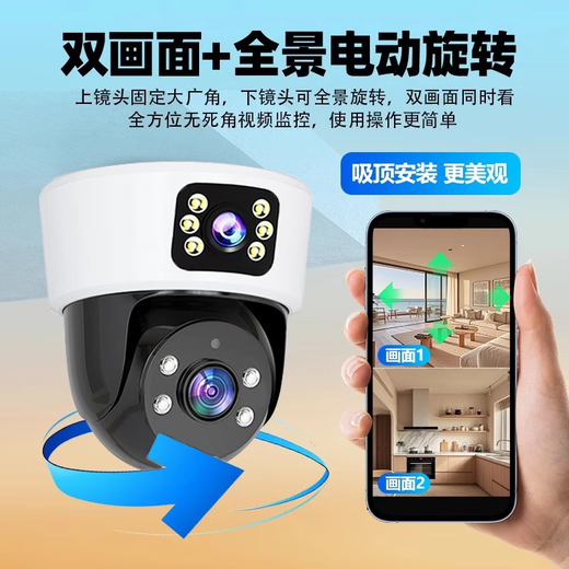 索德曼摄像头家用室内看护高清吸顶商用店铺监控器360度无死角带夜视吊装无线云台旋转半球监控手机远程 超清吸顶WiFi版 30天循环录像内存卡