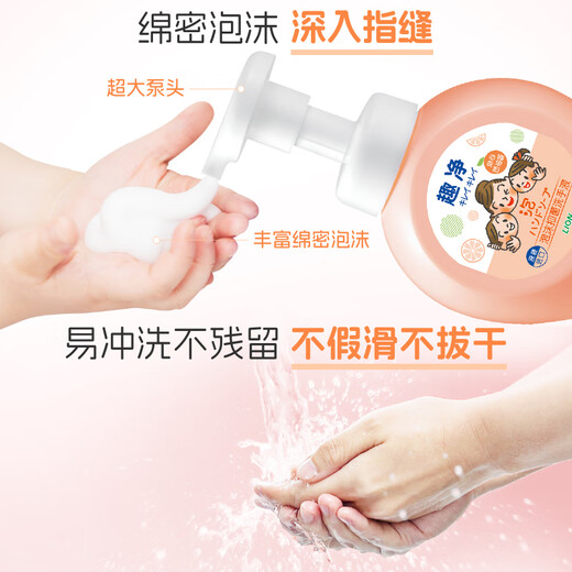 Lion Qujing Foam Antibacterial Hand Sanitizer Refreshing Grapefruit Scent 250ml+200ml*3 Thick Foam Suitable for the Whole Family