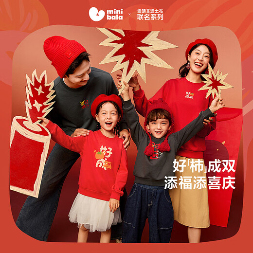 Mini Balabala boys and girls sweatshirt winter family of three children red cute joint New Year parent-child outfit Chinese red 60611 120
