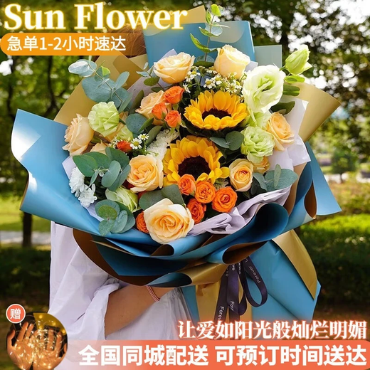 Eswina Flower Express Sunflower Mixed Bouquet Birthday Gifts Nationwide Citywide Delivery Sunflower Champagne Korean Style Bouquet