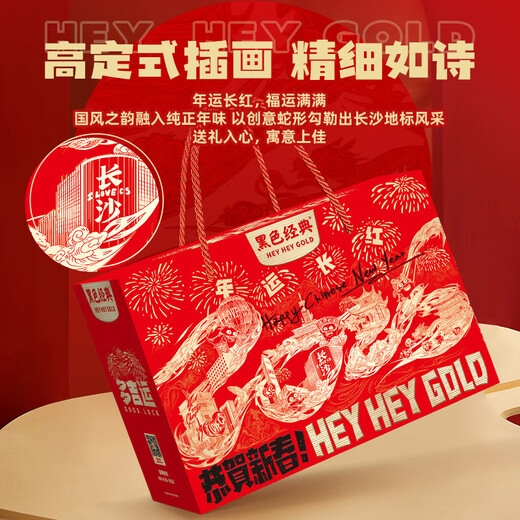 Black Classic New Year Gift Box Sauce Board Ente Blättete Spezial Snacks Neujahr Geschenkboxgruppe Kauf Spring Festival Geschenk 1098G jährliches Fortune Long Red acht Schatzkasten 1098g