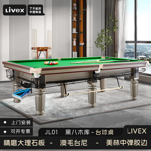 LIVEX billiard table standard black 8 Chinese-style eight-ball marble table American billiard nine-foot universal table
