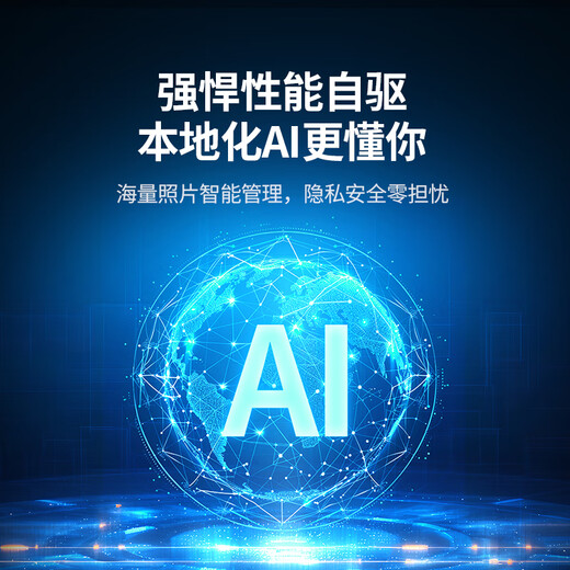 Green Alliance Private Cloud DXP480T Plus all-flash four-bay NAS network storage personal cloud hard drive home server AI photo album 10G network port media high-speed workstation