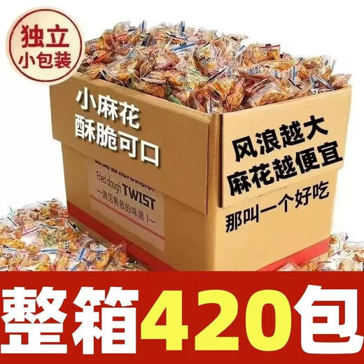 Small twists, crispy snacks, individually packaged snacks, snacks, dormitory full box wholesale, 200 packs, event style, mixed flavors