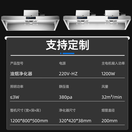 万德荣【可预约上门安装】商用抽油烟机大吸力不锈钢排烟罩饭店厨房农村柴火土灶净化一体机吊装油烟罩 80*60*45cm单风机680W  可预约安装