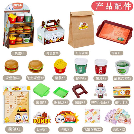 儿童超市收银台玩具汉堡售卖机便利店3-9岁7小女孩子生日礼物 充电便利店橙色+方块随机5款