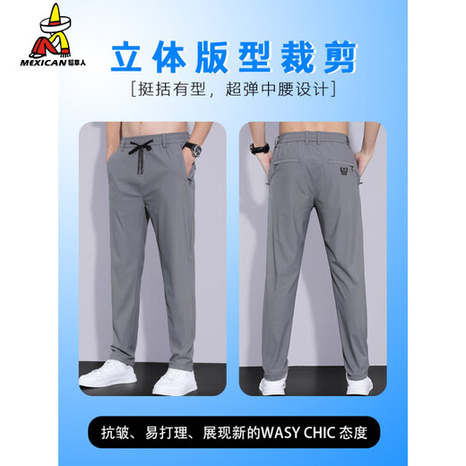 稻草人薄款冰丝男裤夏季新款宽松百搭男士直筒休闲裤弹力透气速干运动裤 果绿 31
