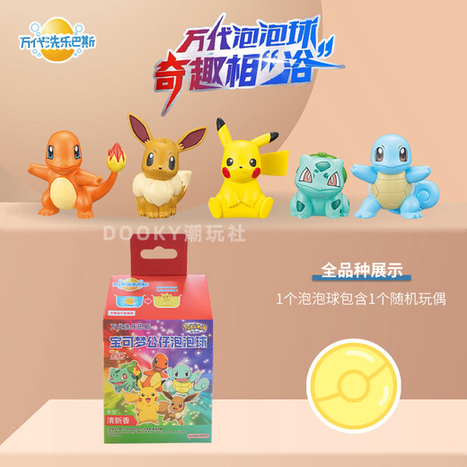 TZX官方泡澡球宝可梦儿童泡泡球皮卡丘杰尼龟伊布洗澡球入沐浴精 宝可梦公仔6盒+三丽鸥毛茸茸6盒 官方大药房营