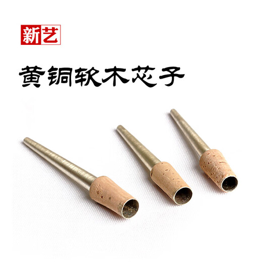 岐为黄铜唢呐软木芯子 钦子寸管笛针 ABCD各调式齐全大小号配件 降B调
