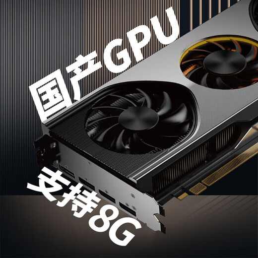 联想（Lenovo)国产信创电脑 开天M740J 工作站GPU图形台式机商用主机 自主可控 飞腾 单主机D3000 32G 512G固态+2T 4G独显含麒麟国防版