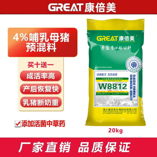 Combimex 4% premixed pig feed for lactating sows, dedicated for breeding, direct supply 20kg W8812 ingredients 1000Jin Jin is equal to 0.5kg