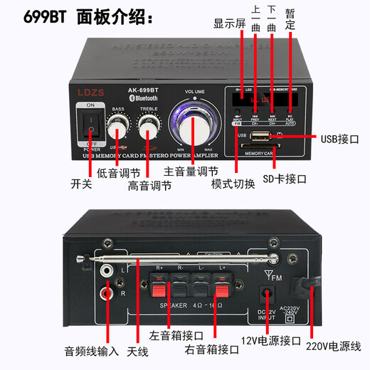 LDZS 220V小型蓝牙功放机音箱功放率放大 插卡U盘收音hifi发烧定阻功放家用大功率迷你小型功放器