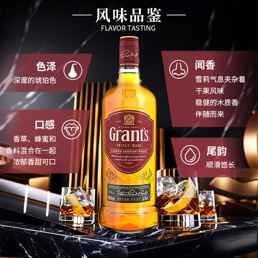 格兰（Grant's）三桶陈酿 英国 原装进口 洋酒 苏格兰 调配型威士忌 格兰三桶1L*2瓶（有码有盒）