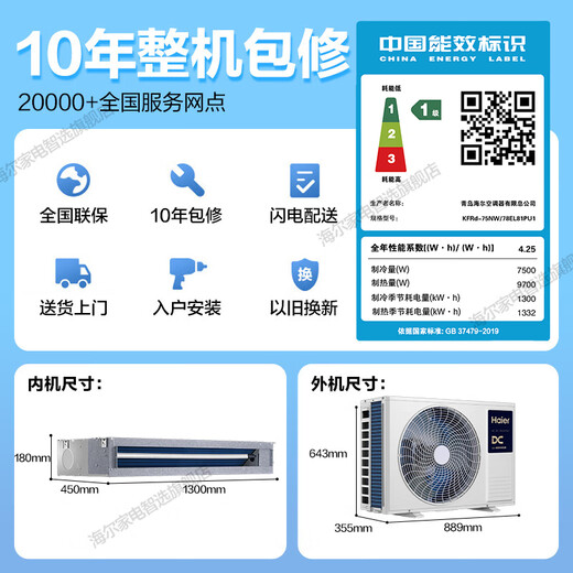 Haier central air conditioner Yunshu Linghang formaldehyde removal duct machine one to one large 3 hp new first-class energy efficiency living room household embedded full DC frequency conversion net power-saving central air conditioner large 3 hp first-class energy efficiency Yunshu Linghang + DC water pump + long-term formaldehyde removal and sterilization