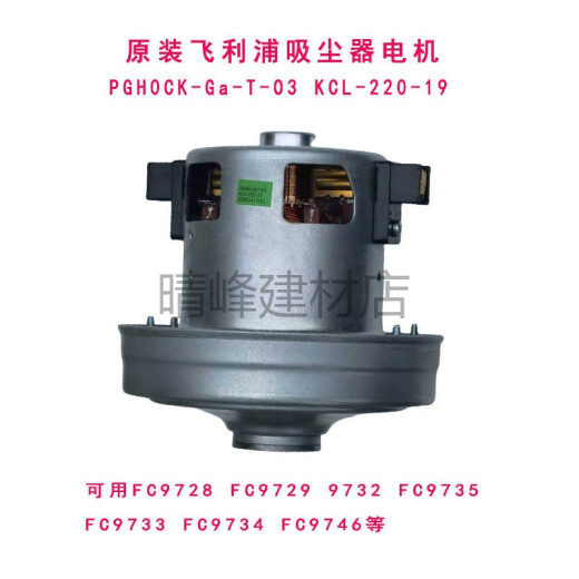 An Philips Vakuumreinigermotor FC9735 FC9728 FC9732 FC9746 FC9734 Zubehör Garantie 3 Monate