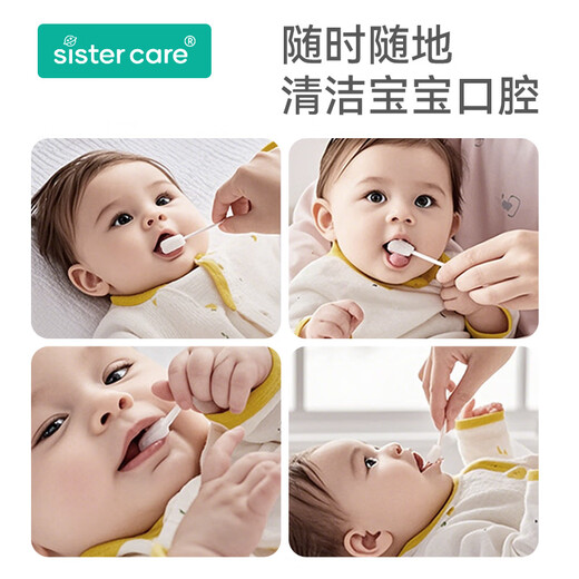 sister care婴幼儿口腔清洁棒宝宝刷牙新生儿乳牙刷清洁纱布舌苔刷棉签棒33支