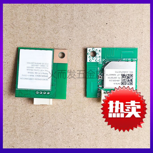 EPSON爱普生L15158L15168L3158L4168L4158L6278L4268wifi无线模块 L15158L15168L15146L15147W