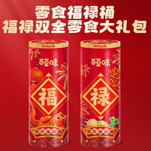 百草味坚果零食 休闲零食礼物团购礼盒女友礼包 超喜欢你3271g