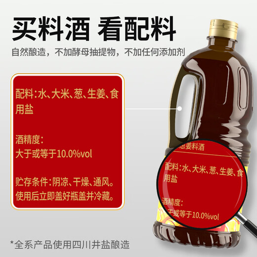 Qianhe Onion and Ginger Cooking Wine 10% 1.28L 0 Addition Specifications